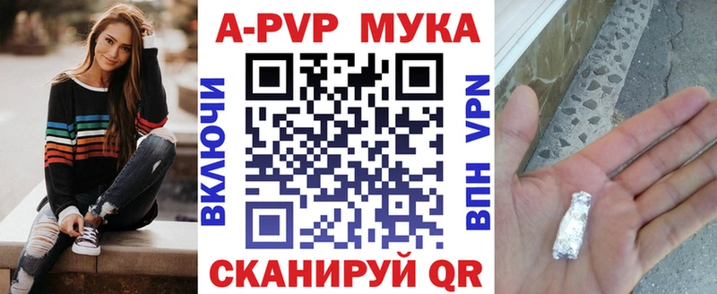 A-PVP Соль  где найти наркотики  blacksprut зеркало  Александров 