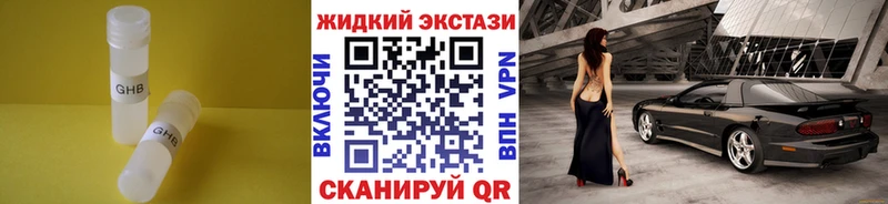 купить наркотик Александров БУТИРАТ буратино