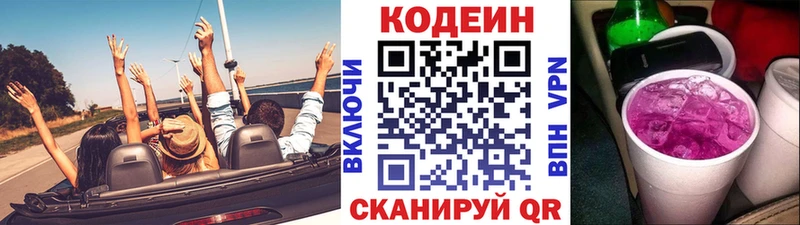 МЕГА ТОР  Александров  Codein напиток Lean (лин)  наркошоп 