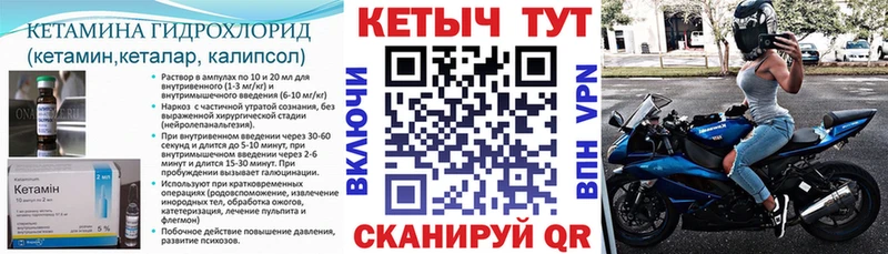 КЕТАМИН ketamine  сайты даркнета Telegram  Александров  где можно купить  